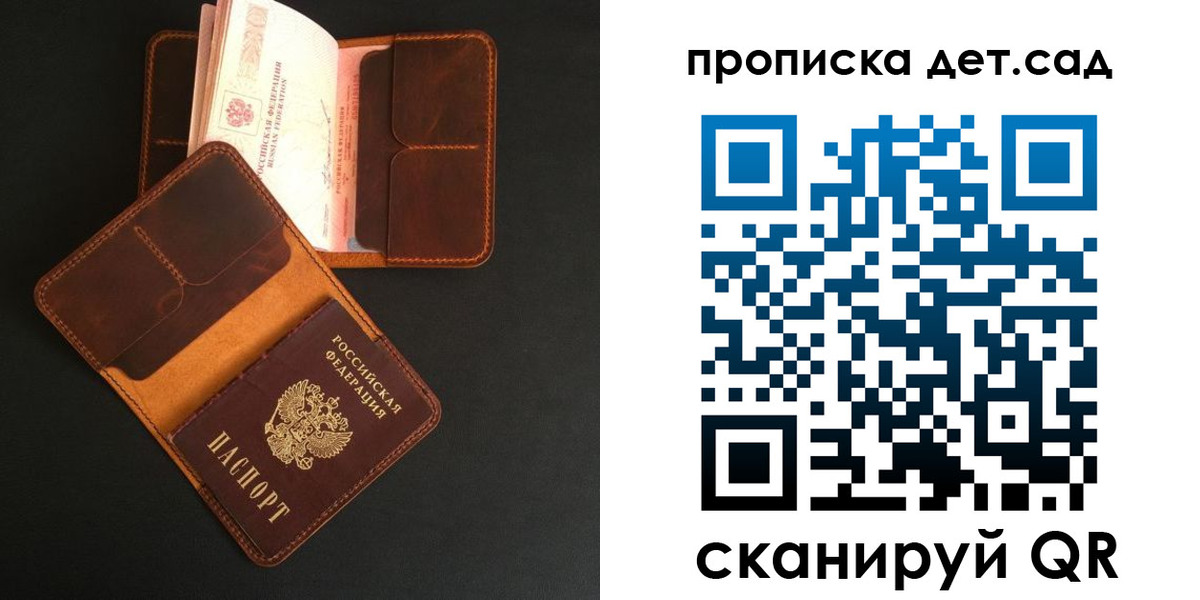прописка 2025 в Эртили