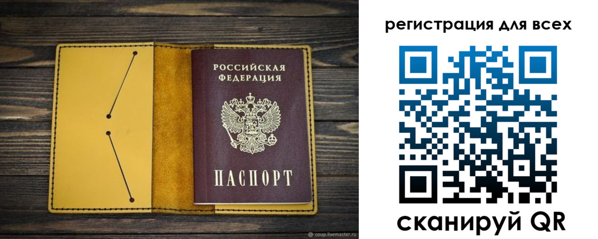 временная регистрация купить в Эртили