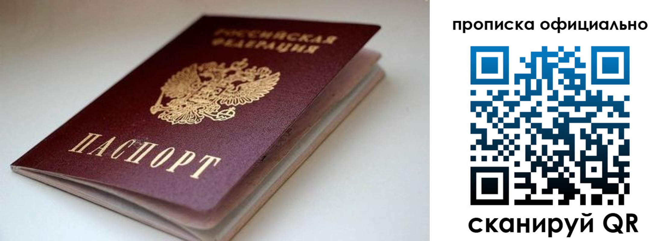 прописка для военкомата в Эртили