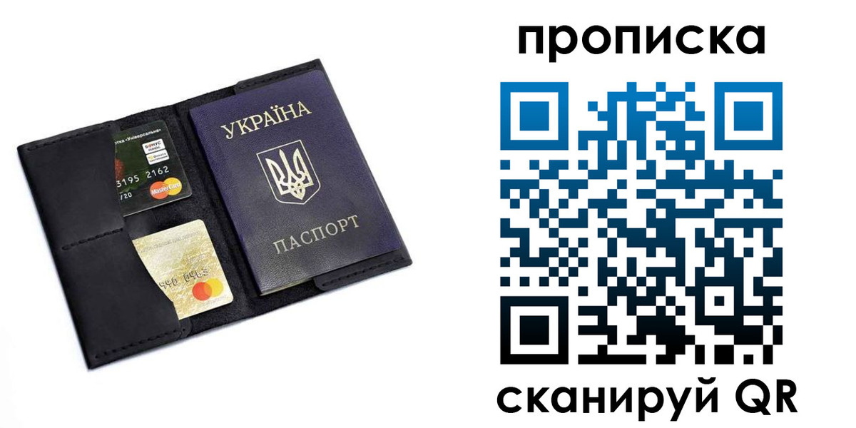 прописка для школы в Эртили