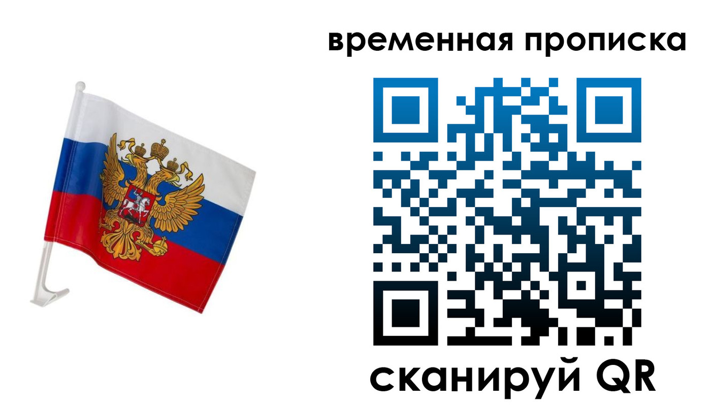 временная регистрация адрес в Эртили